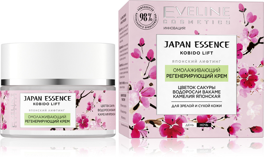 Омолаживающий регенерирующий крем Eveline Japan Essence, 50 мл - фото 1 - id-p194522125