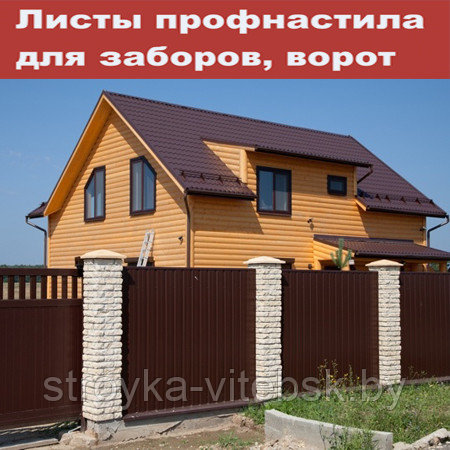 Профнастил (профлист) С20, 0,45мм Print 0,45 (Zn 275 г/м.кв.) - фото 2 - id-p25093701