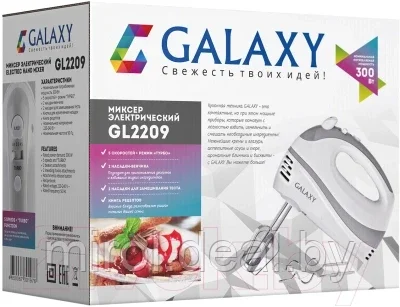 Миксер ручной Galaxy GL 2209 - фото 7 - id-p190818006