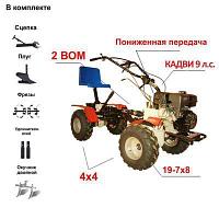 Мототрактор Угра НМБ-1Н10А, полный привод 4х4, двигатель 9,0 л.с. (Кадви/Lifan 177F), ВОМ, пониженная