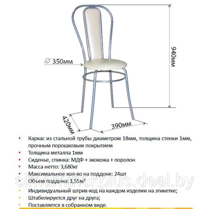 Стул "Белла" оранжевый/хром - фото 6 - id-p194539695