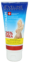 Питательно-восстанавливающий крем для ног Eveline 25 % Urea Revitalum, 100 мл