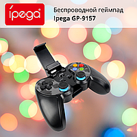 Беспроводной геймпад Ipega GP-9157