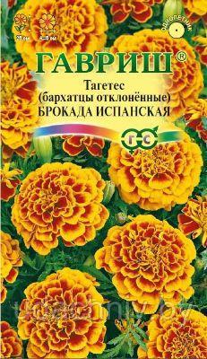 Бархатцы отклоненные Брокада испанская. 0,3 г.. "Гавриш", Россия. - фото 1 - id-p194553194