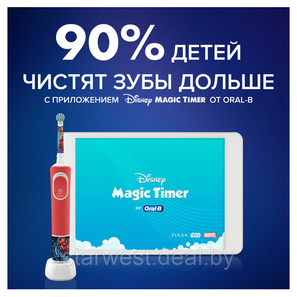 Oral-B Braun Vitality 100 KIDS Spider Man Детская электрическая зубная щетка D100.413.2K - фото 9 - id-p168477200