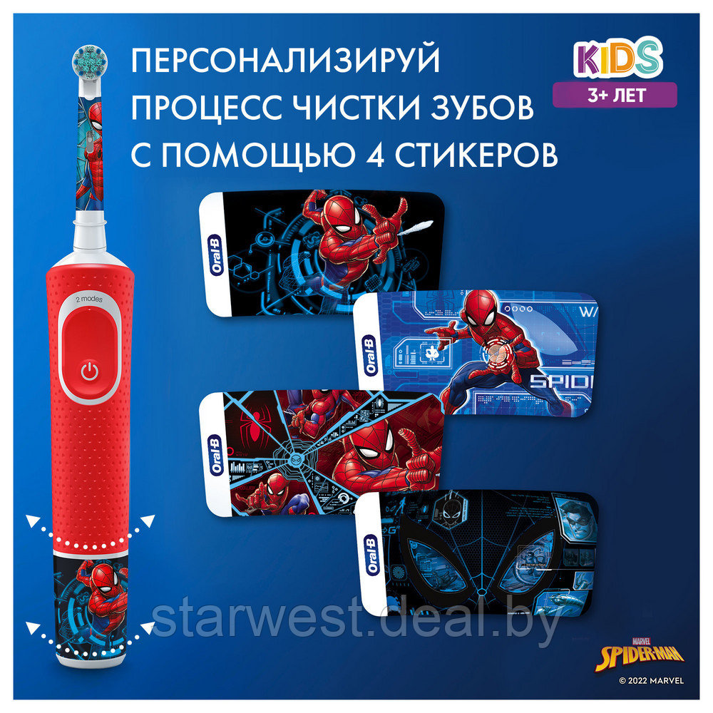 Oral-B Braun Vitality 100 KIDS Spider Man Детская электрическая зубная щетка D100.413.2K - фото 6 - id-p168477200