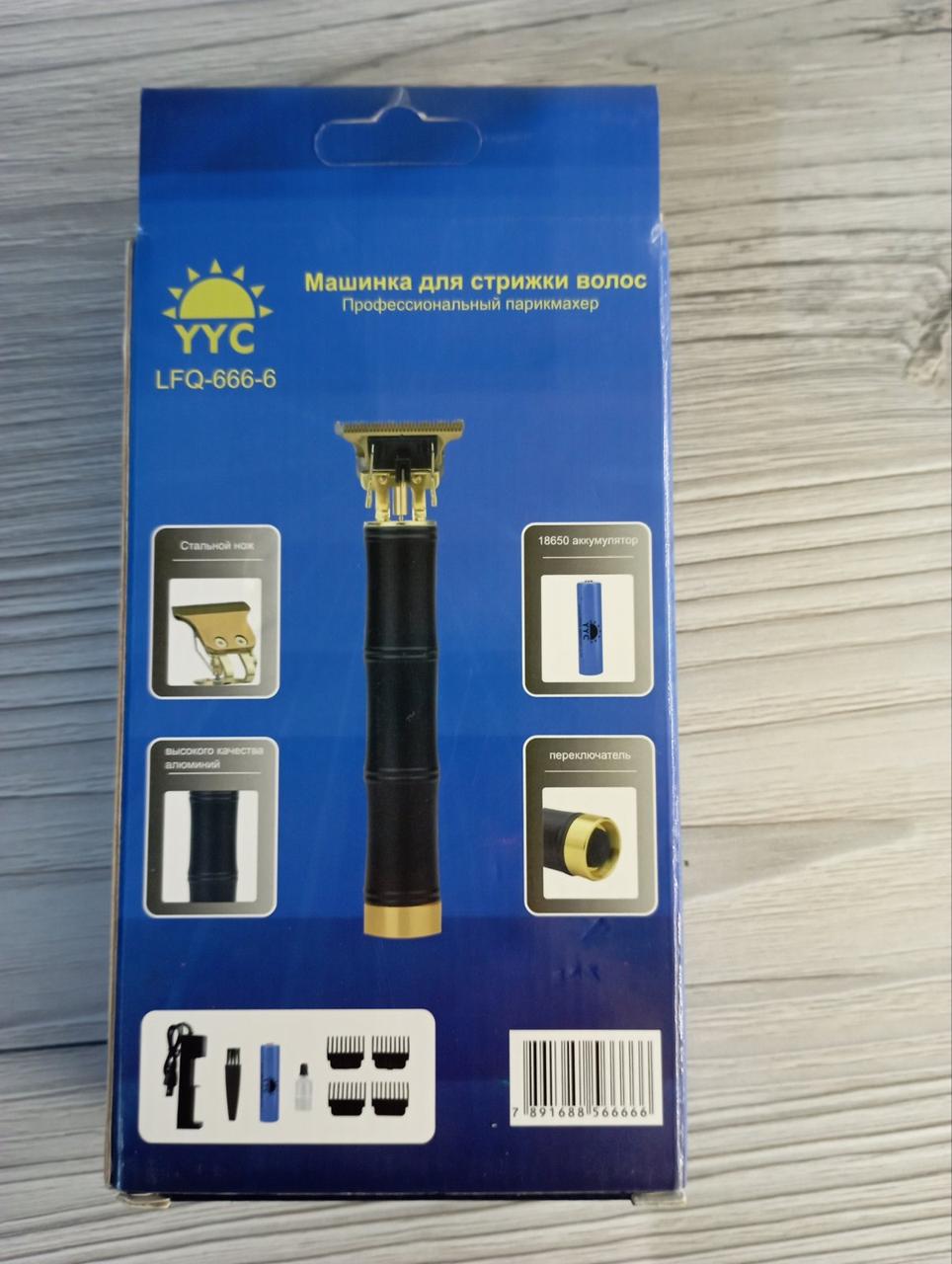 Машинка для стрижки волос