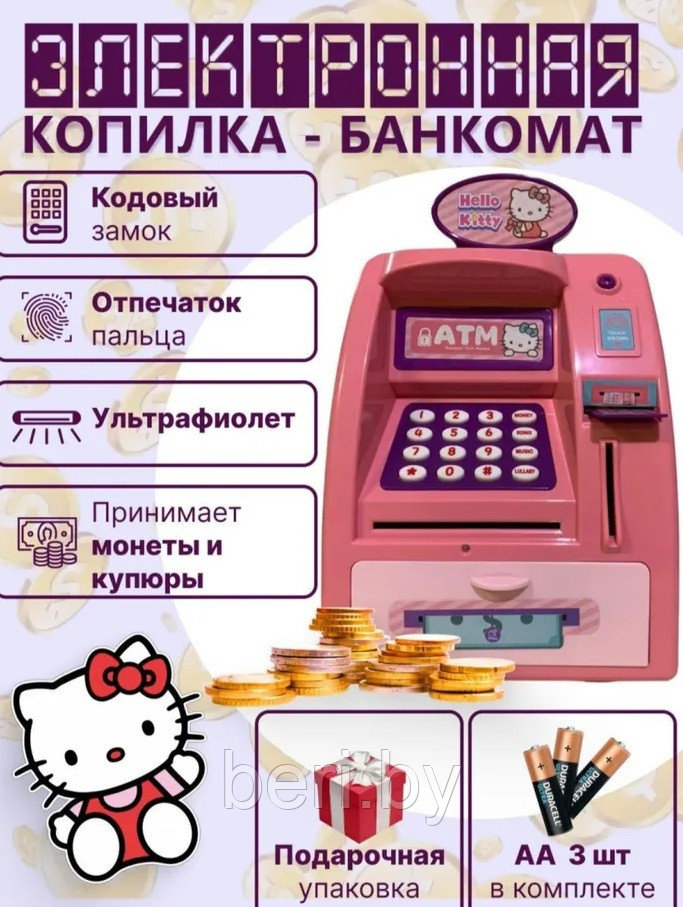 WF-3005 Электронная копилка, сейф детский , банкомат BABY ATM - фото 9 - id-p194556063