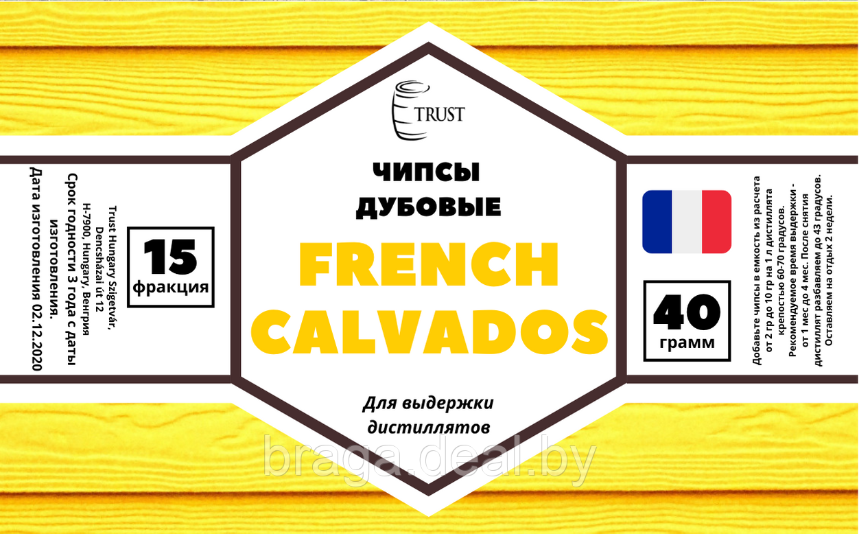 Чипсы дубовые French Calvados - фото 2 - id-p194556705