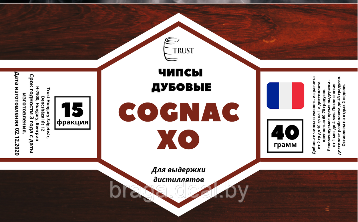 Чипсы дубовые Cognac XO - фото 2 - id-p194556706