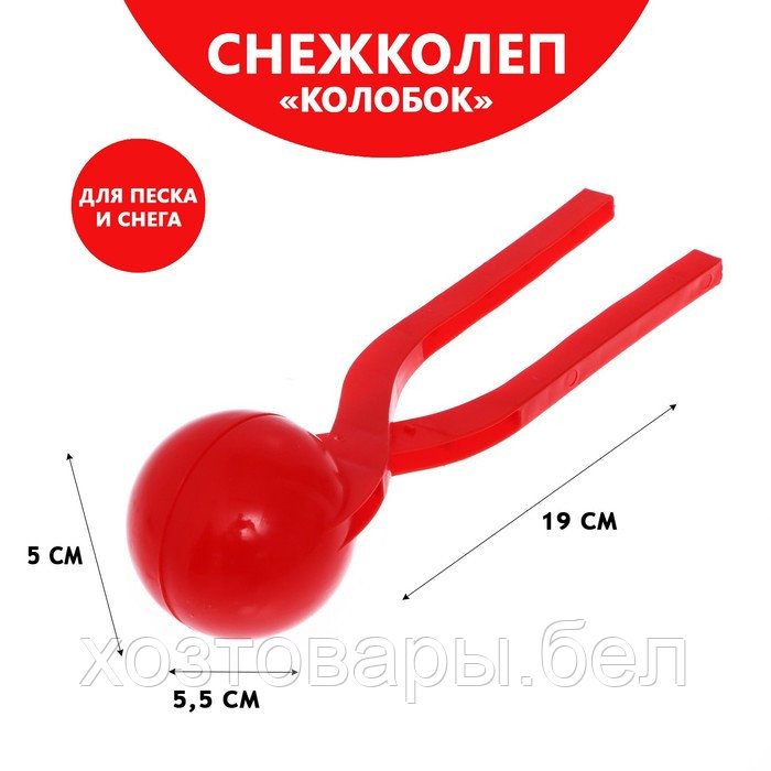 Снежколеп "Колобок", d=5 см, цвет красный