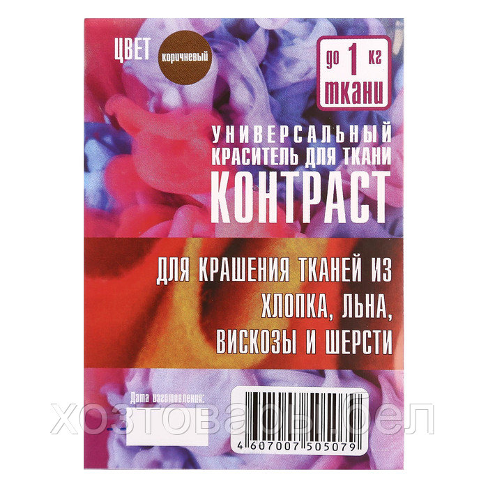 Краситель для ткани коричневый, 10 гр "КОНТРАСТ" - фото 1 - id-p194556179