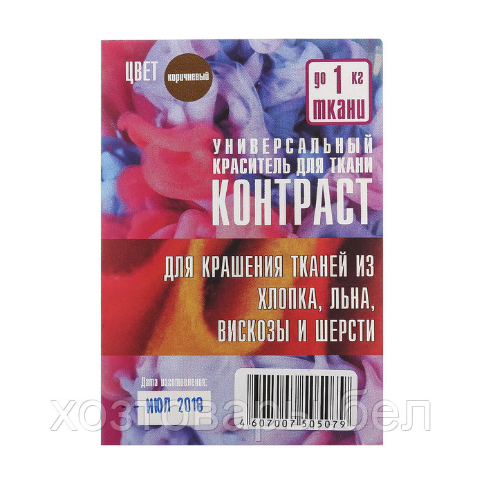 Краситель для ткани коричневый, 10 гр "КОНТРАСТ" - фото 5 - id-p194556179