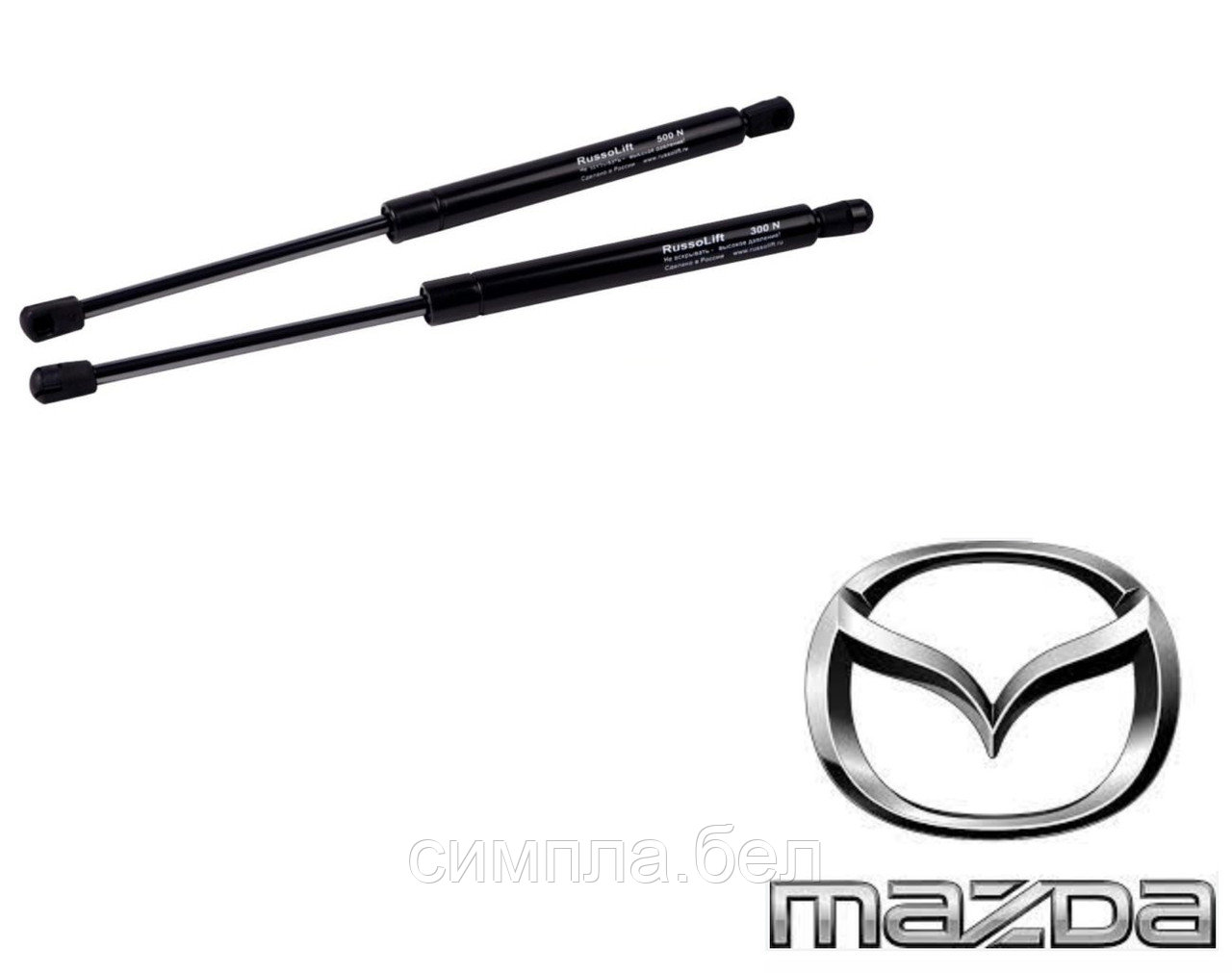 Газовые упоры для MAZDA