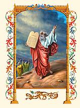 Иллюстрированная Библия для детей, фото 3