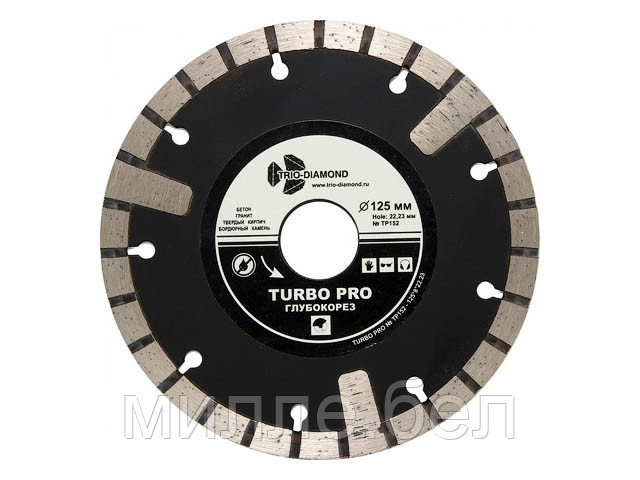Алмазный круг 125х22,23мм по ж/бетону Turbo PRO TRIO-DIAMOND (глубокорез) - фото 1 - id-p194558509