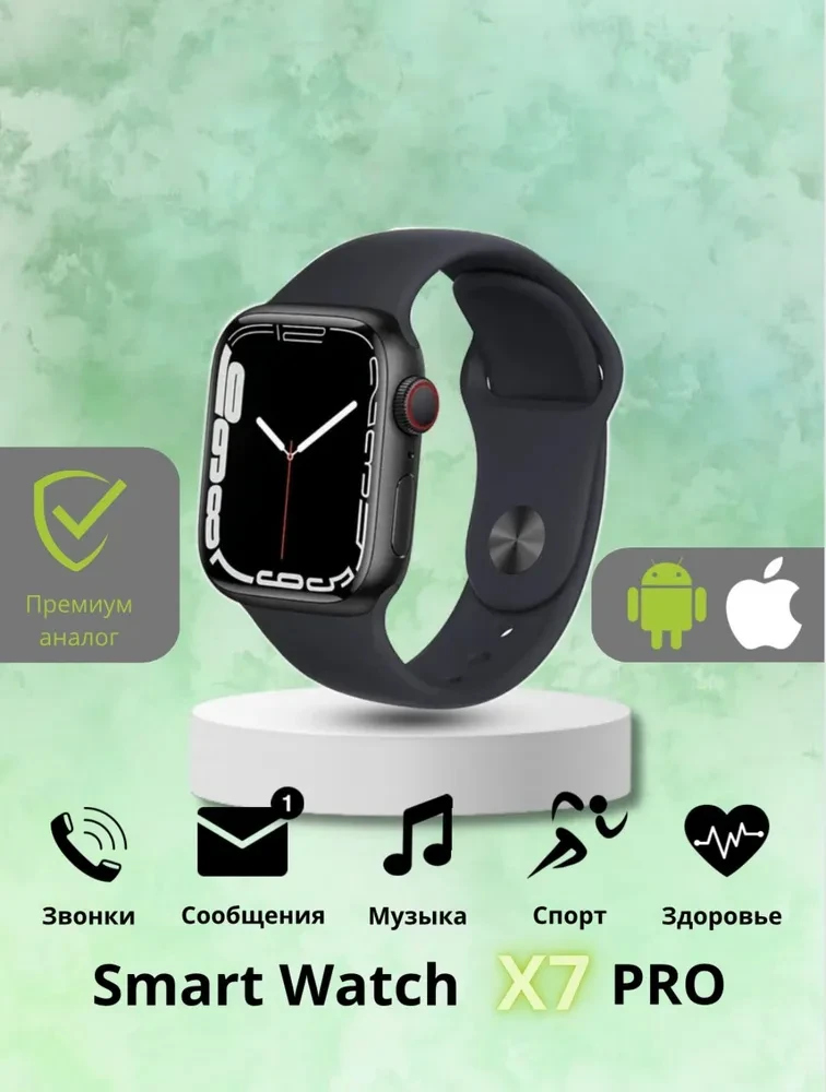 Умные часы Smart Watch X7 PRO, черные - фото 2 - id-p194558765