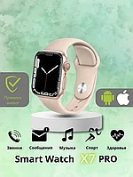 Умные часы Smart Watch X7 PRO, золотые