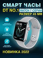 Смарт-часы DT NO.1 series 7 (Smart Watch 7 Series 45 mm), серебристые