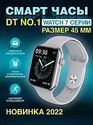 Смарт-часы DT NO.1 series 7 (Smart Watch 7 Series 45 mm), серебристые