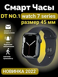Смарт-часы DT NO.1 series 7 (Smart Watch 7 Series 45 mm), черные