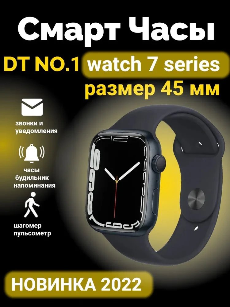 Смарт-часы DT NO.1 series 7 (Smart Watch 7 Series 45 mm), черные - фото 1 - id-p194558897