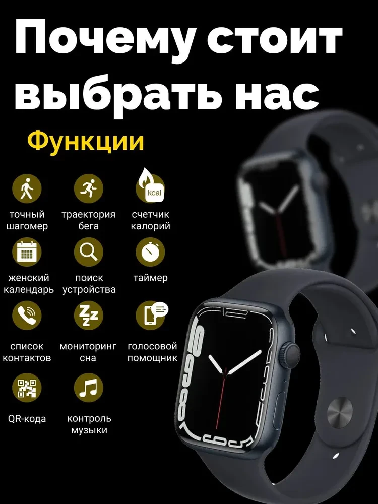 Смарт-часы DT NO.1 series 7 (Smart Watch 7 Series 45 mm), черные - фото 4 - id-p194558897