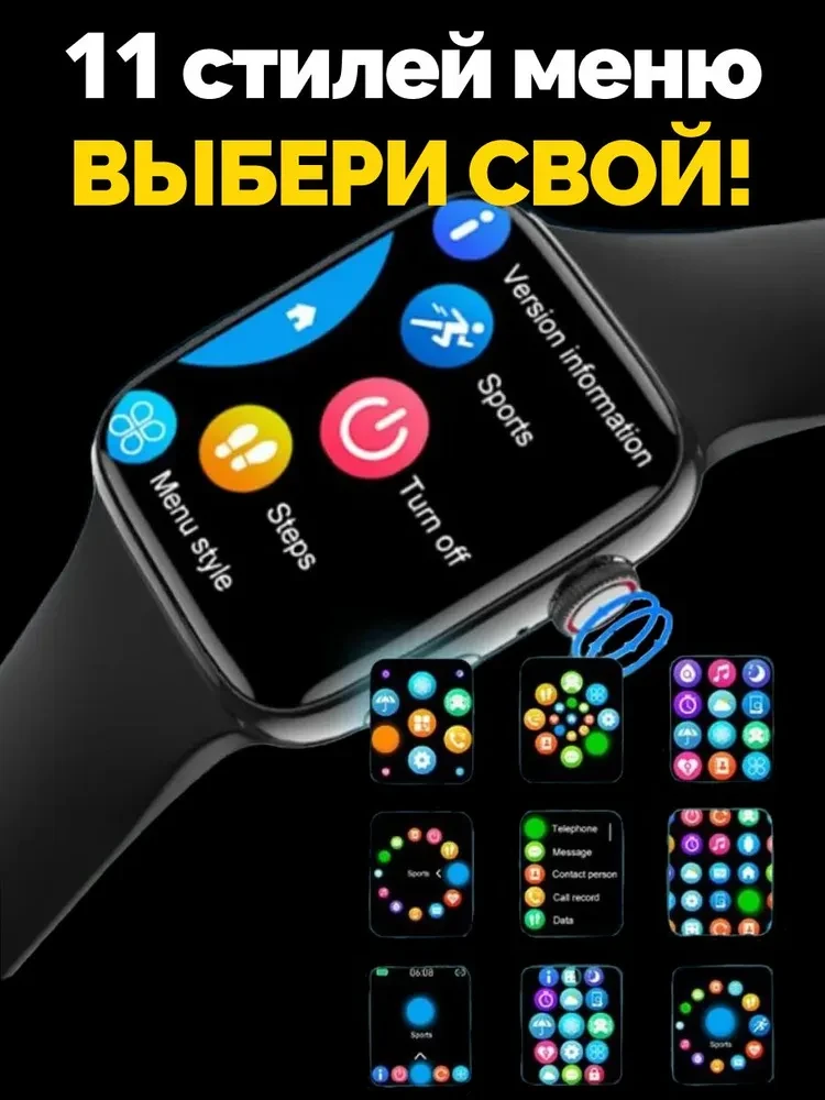 Смарт-часы DT NO.1 series 7 (Smart Watch 7 Series 45 mm), черные - фото 6 - id-p194558897