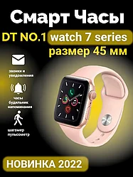 Смарт-часы DT NO.1 series 7 (Smart Watch 7 Series 45 mm), золото