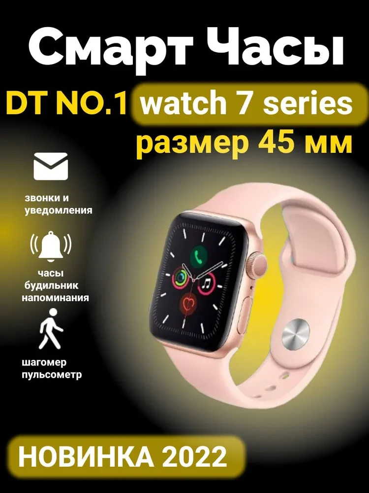 Смарт-часы DT NO.1 series 7 (Smart Watch 7 Series 45 mm), золото - фото 1 - id-p194558910