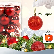 Новогодние игрушки - пластиковые елочные шары Winter Magic 6 см, набор 25 шт, Красный микс