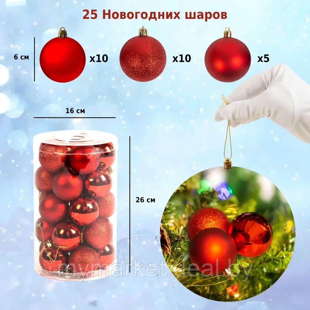 Новогодние игрушки - пластиковые елочные шары Winter Magic 6 см, набор 25 шт, Красный микс - фото 3 - id-p194581039