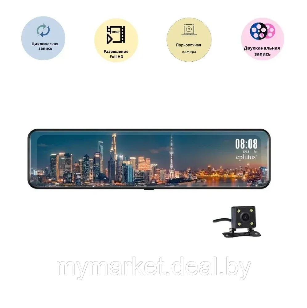 Автомобильный видеорегистратор-зеркало Eplutus D88 с задней парковочной камерой - фото 2 - id-p194581046