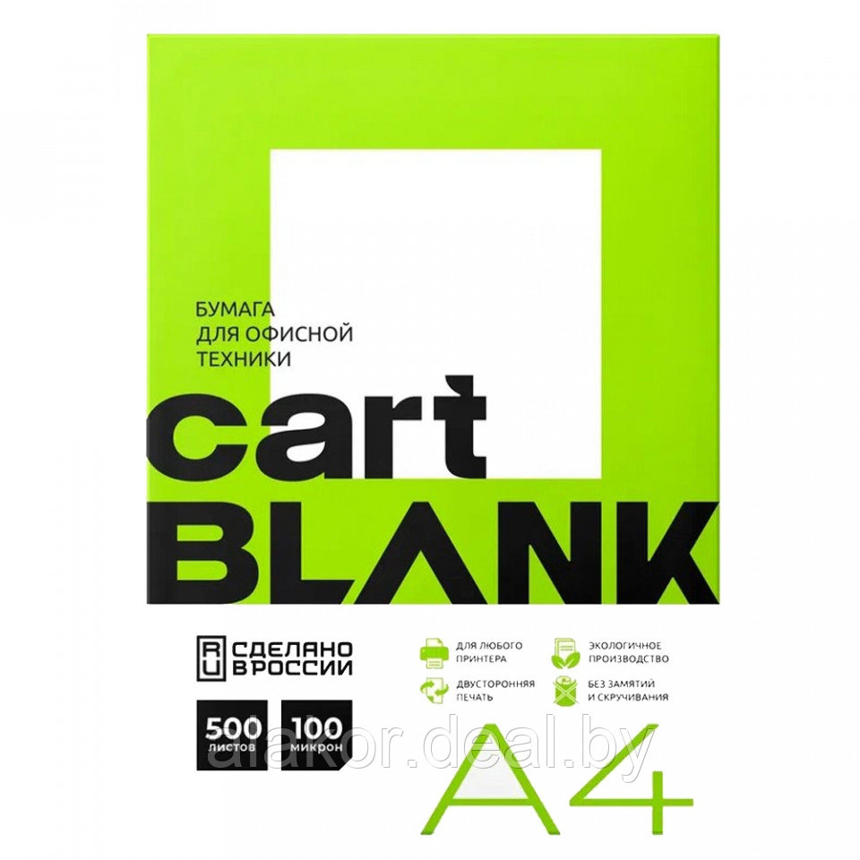 Бумага "Cartblank", А4, 75 г./м2, класс С, 500 листов - фото 3 - id-p194588972