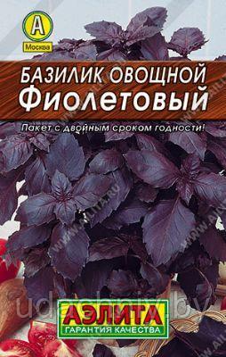 Базилик овощной Фиолетовый. 0,3 г.  "Аэлита", Россия.