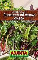 Бэби салат Прованский шарм, смесь.. 0,5 г. "Аэлита", Россия.