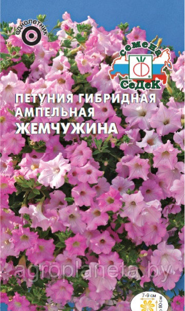 Петуния Жемчужина гибридная(ампельная), 5шт