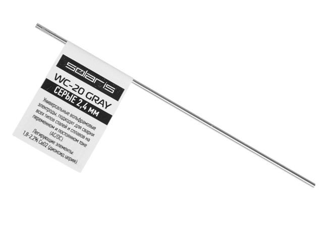 Электрод вольфрамовый серый Solaris WC-20, Ф2.4мм, TIG сварка