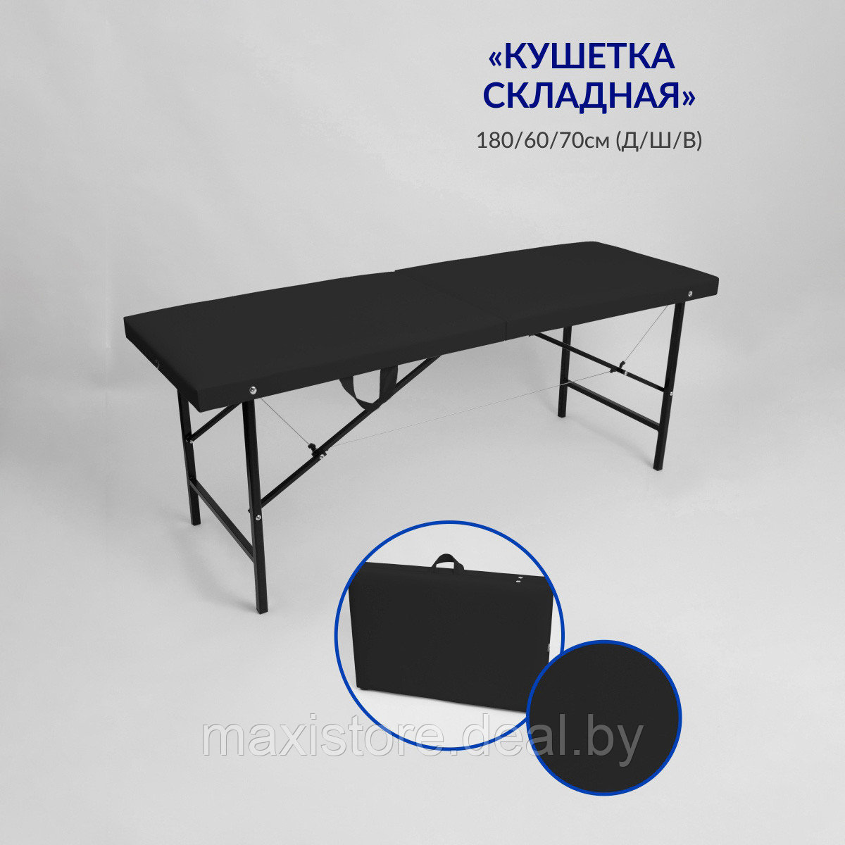 Косметологическая кушетка 180x60xРВ (черный) с подушкой - фото 1 - id-p197656849