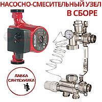 Узел насосно-смесительный (VALFEX VCP 25-40G + AQUALINK 02730)