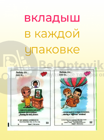 Блок жвачек Love is "Кокос-Ананас" 100 шт. в блоке - фото 8 - id-p194617748