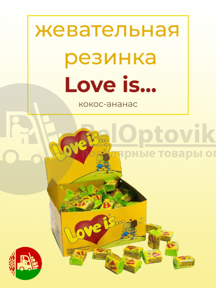 Блок жвачек Love is "Кокос-Ананас" 100 шт. в блоке - фото 7 - id-p194617748