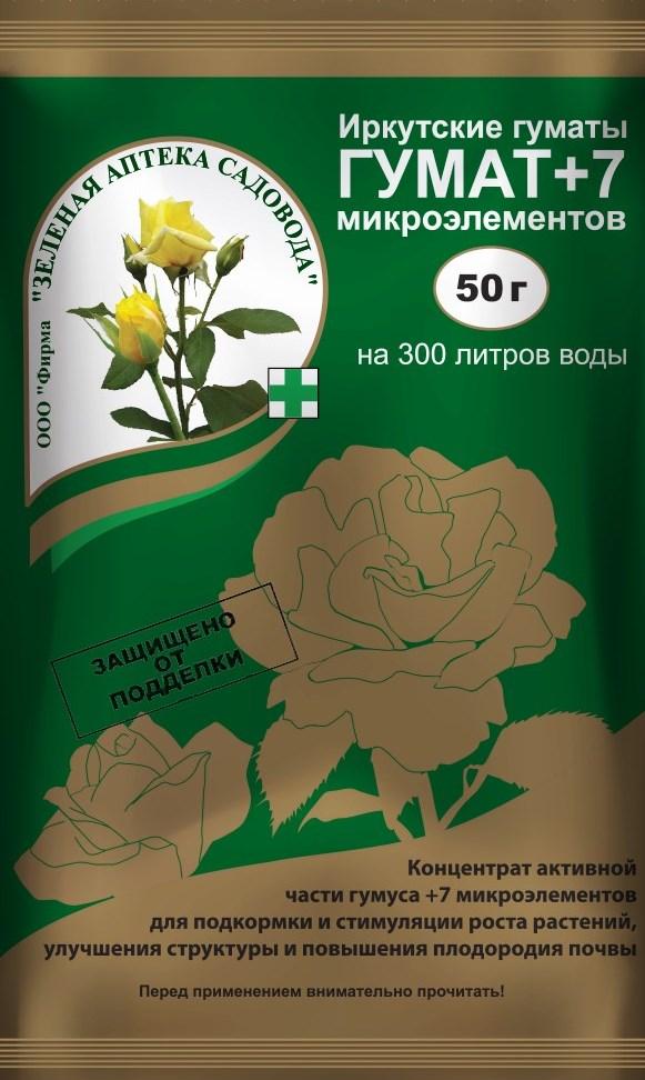 ГУМАТ+7 микроэлементов, 50 г (Остаток 23 шт !!!)