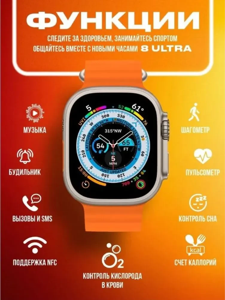 Умные часы Smart Watch S8 Ultra MAX, 49mm, Оранжевый - фото 6 - id-p194620678