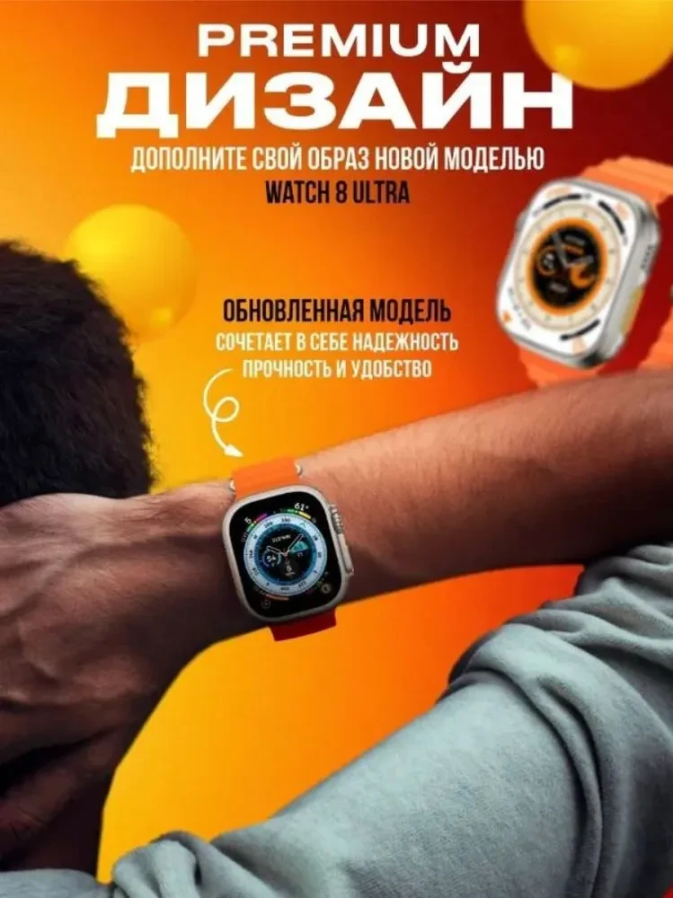 Умные часы Smart Watch S8 Ultra MAX, 49mm, Оранжевый - фото 3 - id-p194620678
