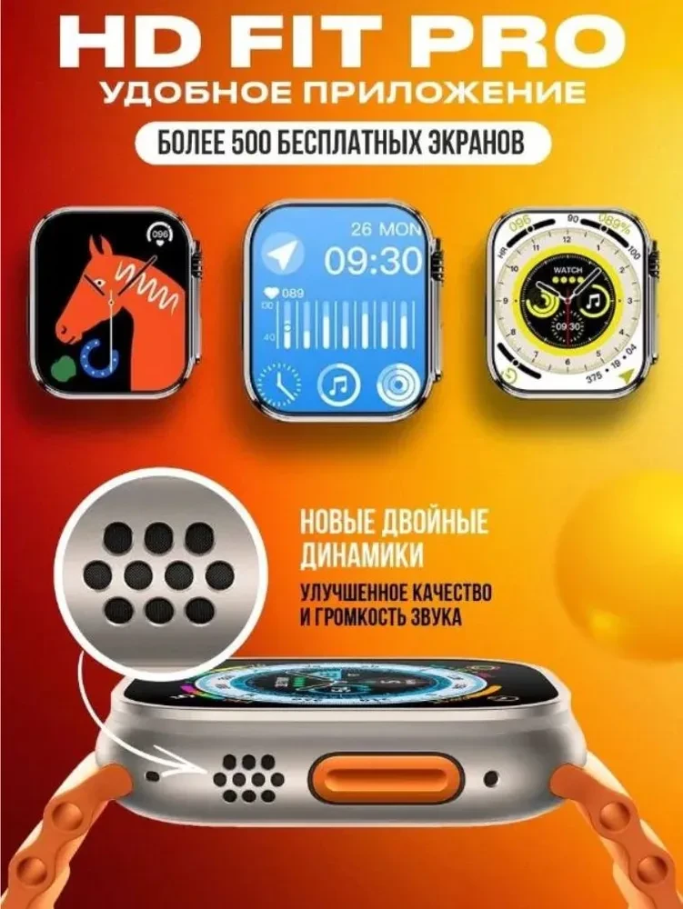 Умные часы Smart Watch S8 Ultra MAX, 49mm, Оранжевый - фото 10 - id-p194620678