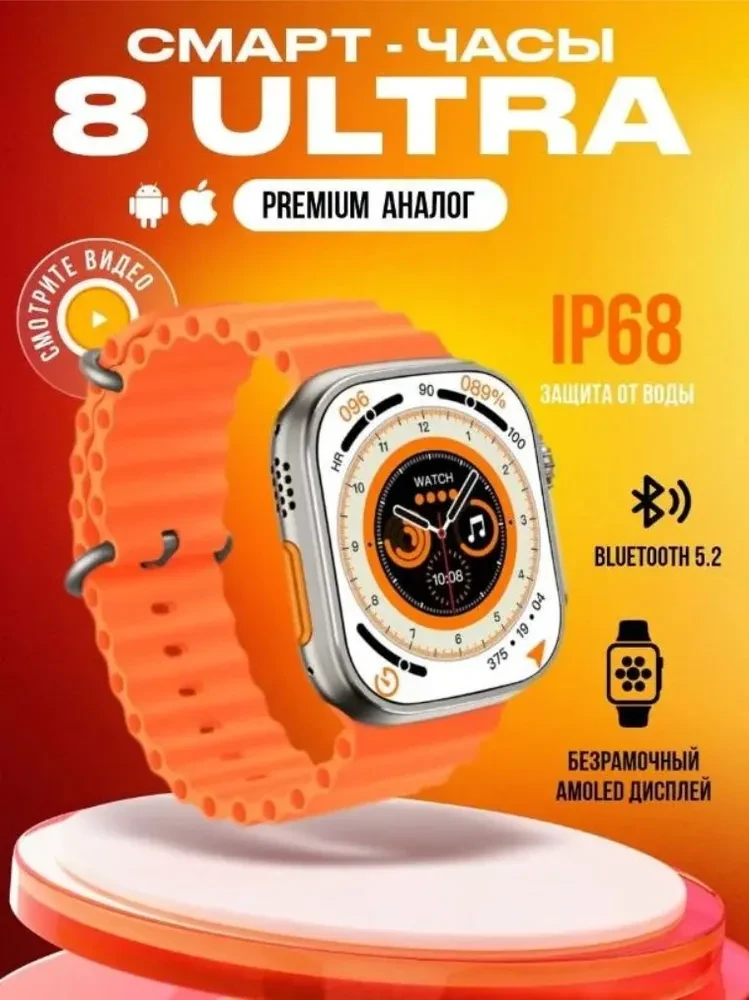 Умные часы Smart Watch S8 Ultra MAX, 49mm, Оранжевый - фото 2 - id-p194620678