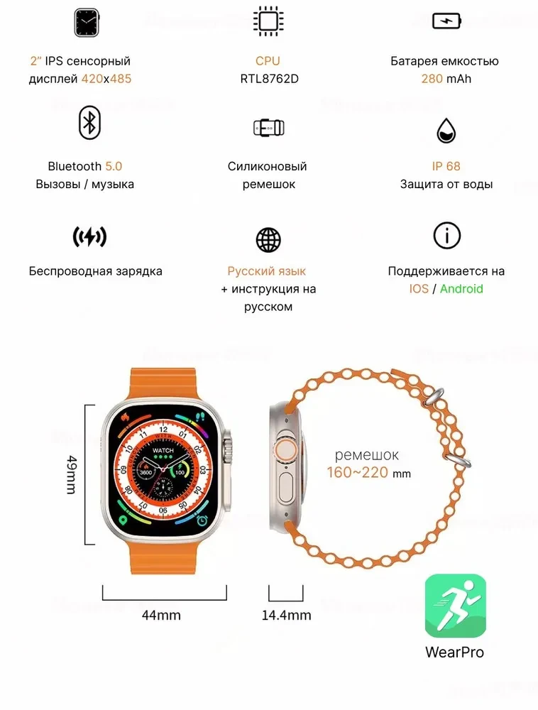 Умные часы Smart Watch S8 Ultra MAX, 49mm, Оранжевый - фото 8 - id-p194620678
