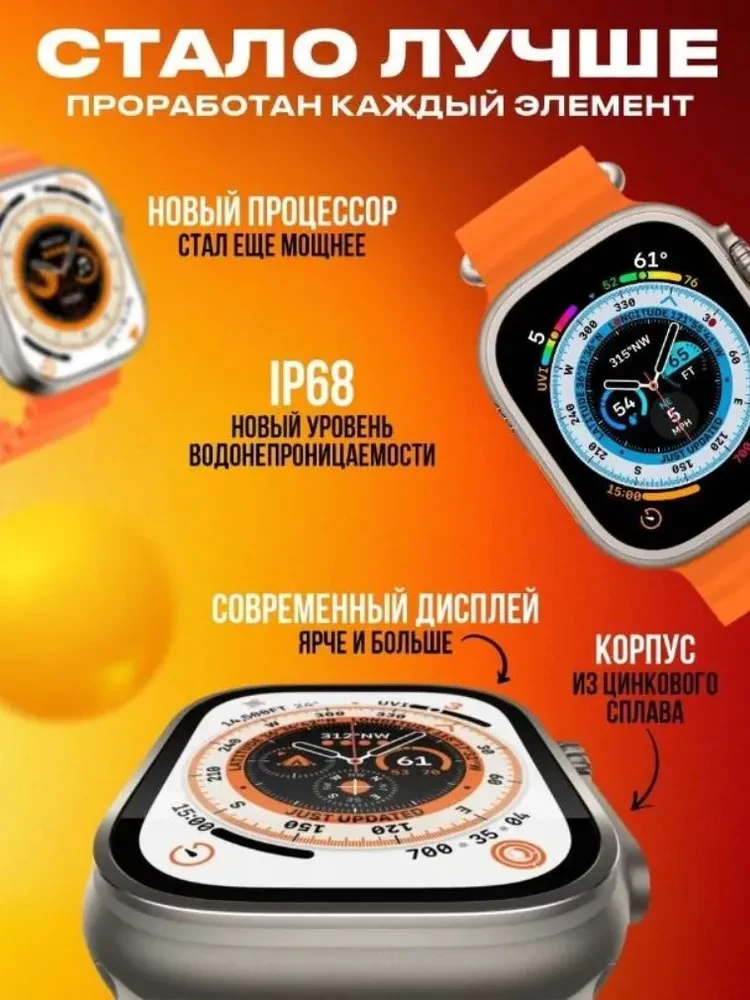 Умные часы Smart Watch S8 Ultra MAX, 49mm, Оранжевый - фото 9 - id-p194620678