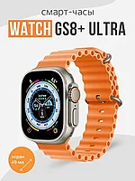 Умные часы Smart Watch GS8+ Ultra, 49 мм